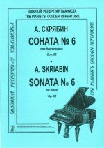 Skriabin. Sonata for piano  No. 6. Opus 62