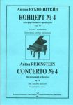 Rakhmaninov. Concerto No. 4 for piano and ...