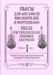 Pieces for Violoncellos' Ensemble and Piano. Volume I. Junior grades of children music school. Piano score and parts