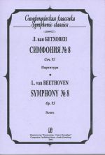 Symphony No. 8 Pocket score.