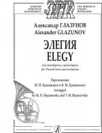 Elegy for French horn and orchestra. Arranged by M. Buyanovsky and V. Buyanovsky. Piano score and part