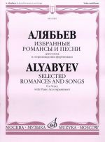 Selected romances and songs for voice with piano accompaniment