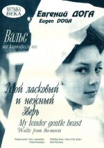 Minun hellä petoni. Valssi suositusta Venäläisestä elokuvasta.