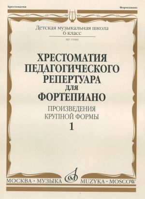Anthology for piano. Music school's 6st forms. Sonatas and sonatinas. Vol. 1. Ed. by N. Kopchevsky.
