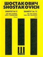 Shostakovich. String Quartet No.12. Op. 133. Parts