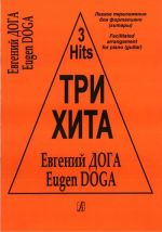 Three hits. Eugen Doga. Facilitated arrangement for piano (guitar).