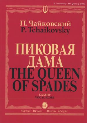 The Queen of Spades. Pique dame. Opera. Vocal score. With transliterated text