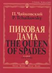 The Queen of Spades. Pique dame. Opera. Vocal score. With transliterated text