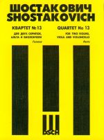 Shostakovich. String Quartet No.13. Op. 138. Book Set of Parts