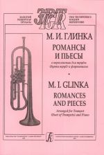 Romances and Pieces. Arranged for trumpet (duet of trumpets) and piano. Piano score and part