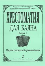 Education Collection on Bayan. Volume 1