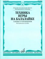 Balalaika playing technique. Scales and exercises (Sheet music for balalaika)