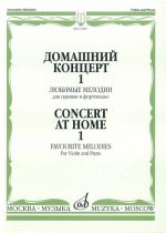 Concert at Home 1. Favourite melodies for violin and piano. Ed. by T. Yampolsky