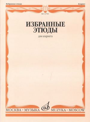 Valittuja etydejä klarinetille. Toim. V. Petrov