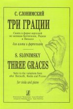 Three graces. Suite in the variations form after Botticelli, Rodin and Picasso for viola and piano.