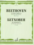 Beethoven. Concerto for Violin and Orchestra. Piano Score