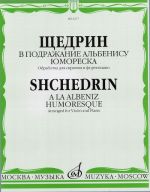 A la Albeniz. Humoresque. Arranged for Violin and Piano