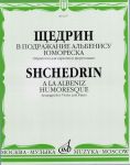 A la Albeniz. Humoresque. Arranged for Violin and Piano by Dmitri Tsyganov.