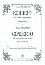 Concerto for oboe and orchestra. Ed by I. Pushechnikov. Score and part.