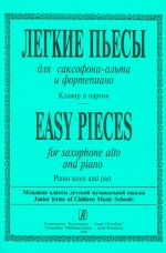 Easy Pieces for saxophone alto and piano. Piano score and part. Junior forms of Children Music Schools