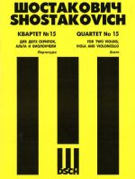 Shostakovich. String Quartet No.15. Op. 144. Score