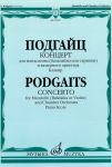 Podgaits. Concerto for mandolin (balalaika or violin) and chamber orchestra. Piano score and solo part