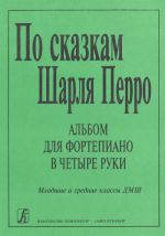 Charles Perraultin satuja. Pianolle nelikätisesti.