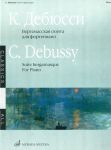 C. Debussy. Suite bergamasque pour piano