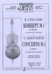 Saint-Saens. Concerto No. 1 A minor for violoncello and orchestra. Piano score and part. Edited by A. Lazko