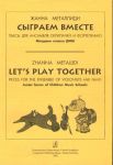 Lets Play Together. Pieces for the ensemble of violonists and piano. Junior forms of Children Music Schools
