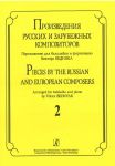 Compositions by Russian and foreign composers. Arranged for balalaika and piano by V. Bednyak. Vol. 2