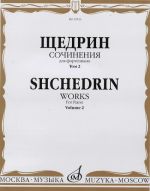 Щедрин. Сочинения для фортепиано. Том 2