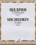 Shchedrin. Works for piano. Volume 1