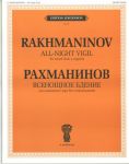Rakhmaninov. All-Night Vigil for mixed choir a cappella. With transliterated text