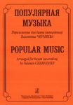 Popular Music. Arranged for bayan (accordion)