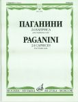 24 Caprices for Violin Solo. Edited by A. Yampolsky
