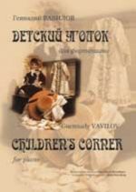 Children's Corner for piano