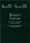 Khachaturian. Concerto for Piano and Orchestra. Piano score