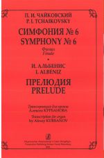 Tchaikovski P. Symphony No. 6. Finale. Albenis I. Prelude. Transcriptions for organ A. Kurbanov