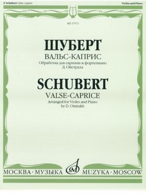 Schubert. Valse-Caprice Arranged for Violin and Piano by David Oistrakh