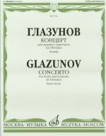 Glazunov. Concerto for Violin and orchestra. Pianoscore. Ed. by David Oistrakh