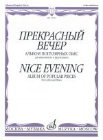 Nice evening. Album of popular pieces for Cello and Piano