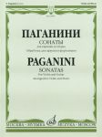 Paganini. Sonatas for violin and guitar. Arranged for violin and piano. by O. Agarkova