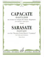 Sarasate. Carmen Fantasy for violin and piano. Piano score