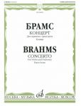 Brahms. Concerto for violin and orchestra. Piano score
