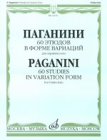 60 studies in variation form. For violin solo