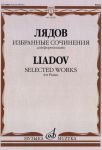 Ljadov. Valikoituja pianokappaleita