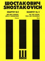 Dmitri Shostakovich. String Quartet No. 2. Book Set of Parts.