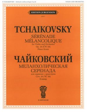 Tchaikovsky. Serenade melancolique for violin and orchestra, opus 26 (CW 58). Piano Score