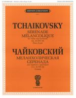 Tchaikovsky. Serenade melancolique for violin and orchestra, opus 26 (CW 58). Piano Score
